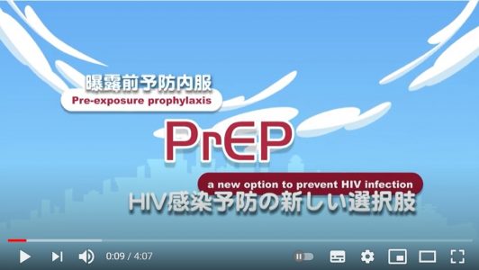 Hiv エイズの予防 Prep プレップのジェネリックを処方 パーソナルヘルスクリニック 性病専門 東京 上野御徒町